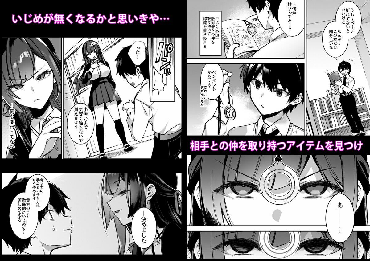 催眠効果で認識が変わる